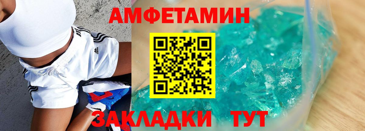 Благовещенск  АМФ 97%  Вход с VPN 