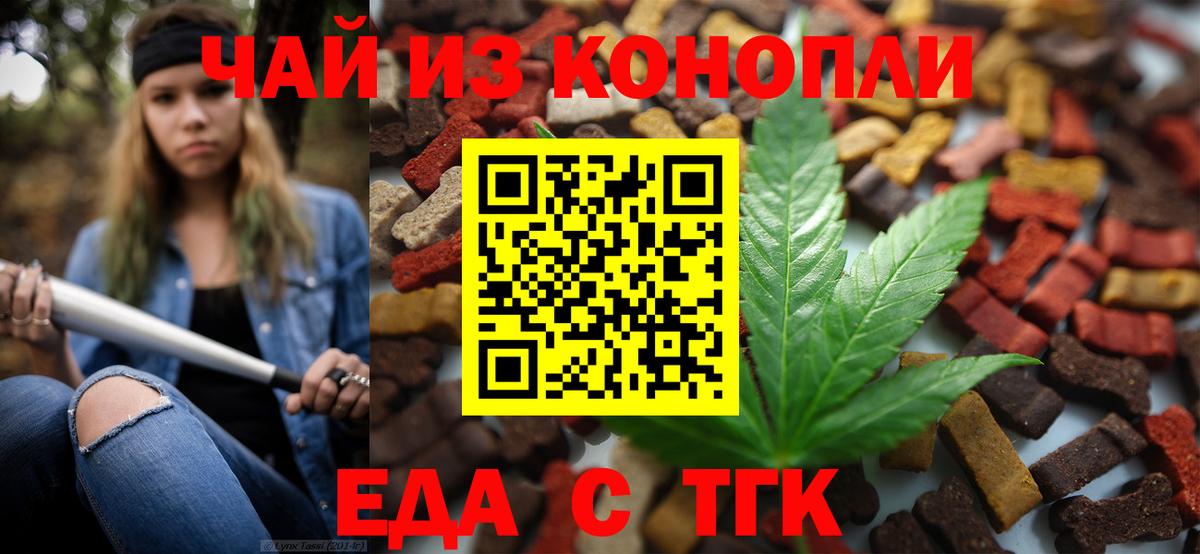 Благовещенск  Canna-Cookies конопля  Вход с VPN 