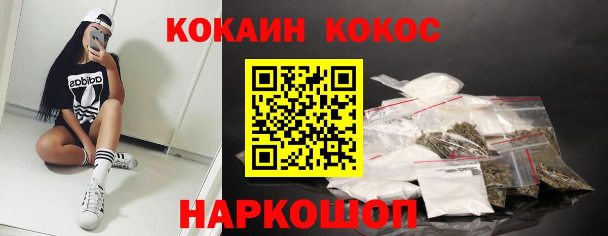 Cocaine Эквадор Благовещенск