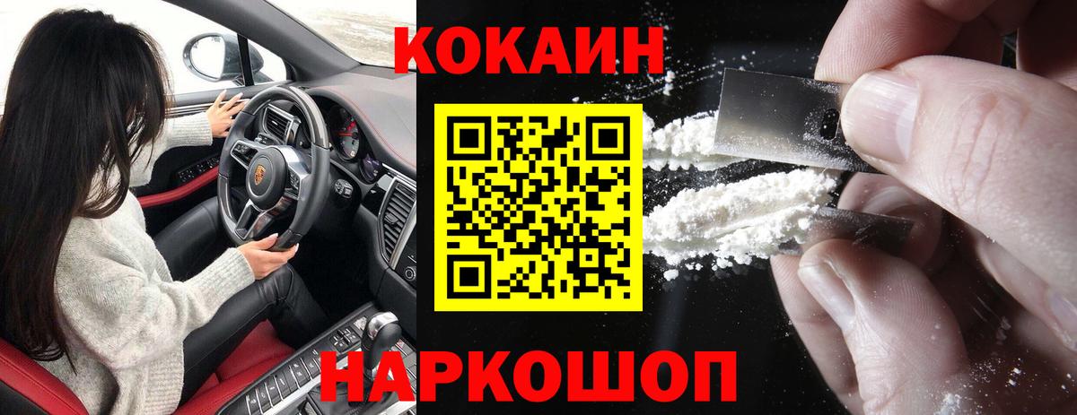 COCAIN  дарнет шоп  Кокаин FishScale  Благовещенск  КОКАИН VHQ  Вход с VPN 