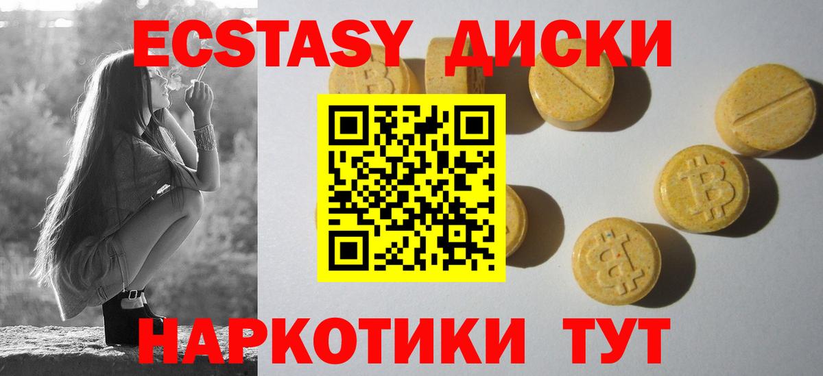 ЭКСТАЗИ Cube Благовещенск