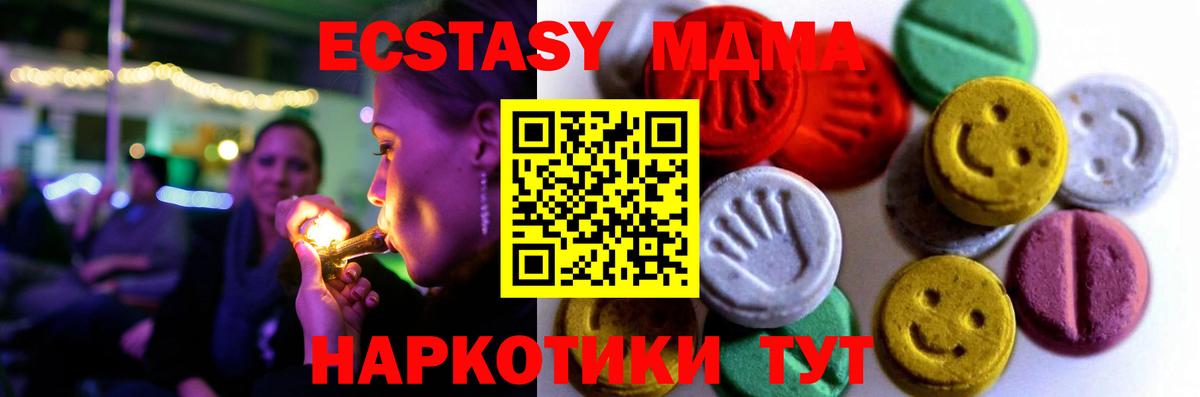 Благовещенск  Экстази Cube  Вход с VPN  Экстази mix 
