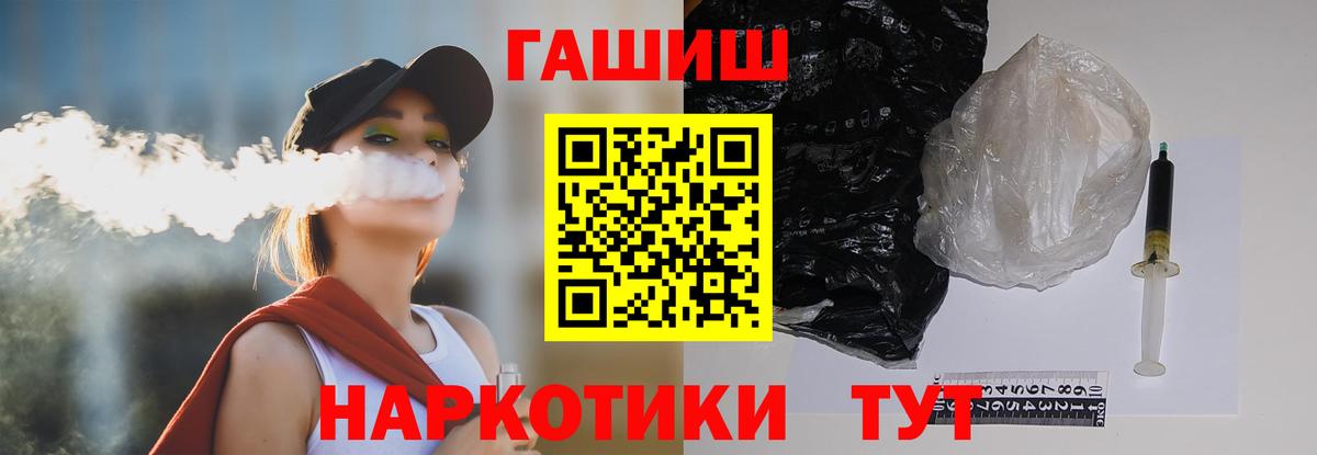 ГАШИШ VHQ Благовещенск