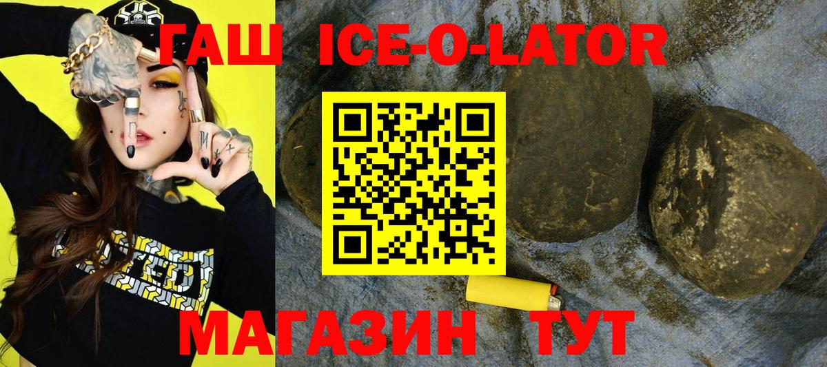 Гашиш гашик  Вход с VPN  Гашиш  Благовещенск  Гашиш гашик 
