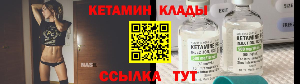 КЕТАМИН ketamine  Кетамин VHQ  Благовещенск  Вход с VPN 