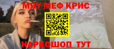 мефедрон Краснознаменск