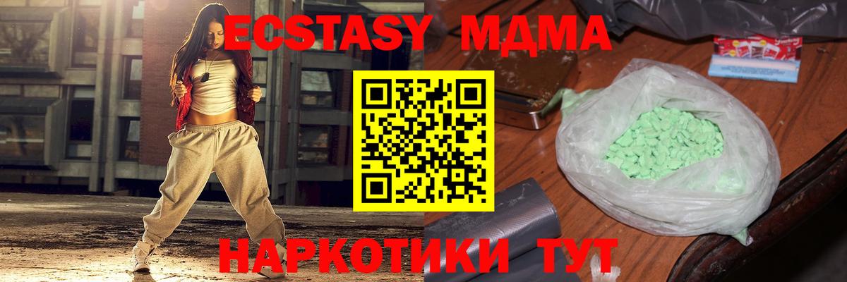 LSD-25 Благовещенск