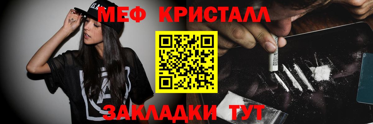 МЕФ мука  МЕФ VHQ  Благовещенск  Вход с VPN 