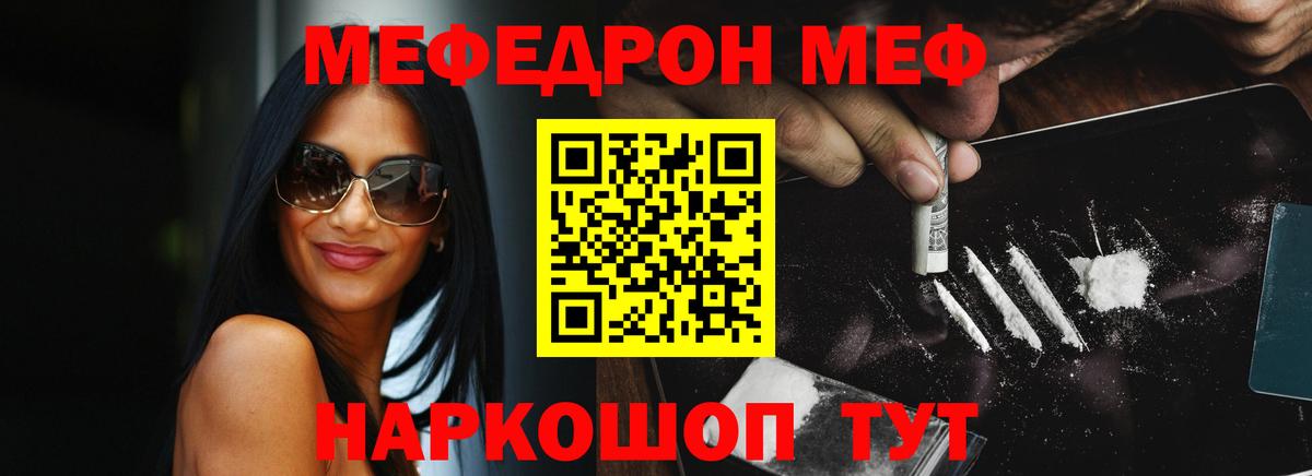 Меф мука Благовещенск