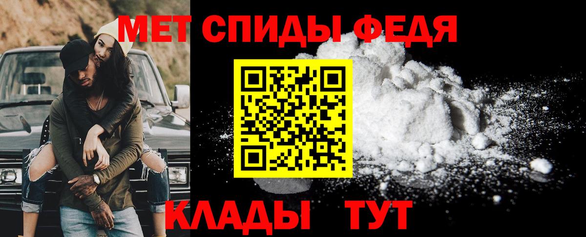Метамфетамин Methamphetamine Благовещенск