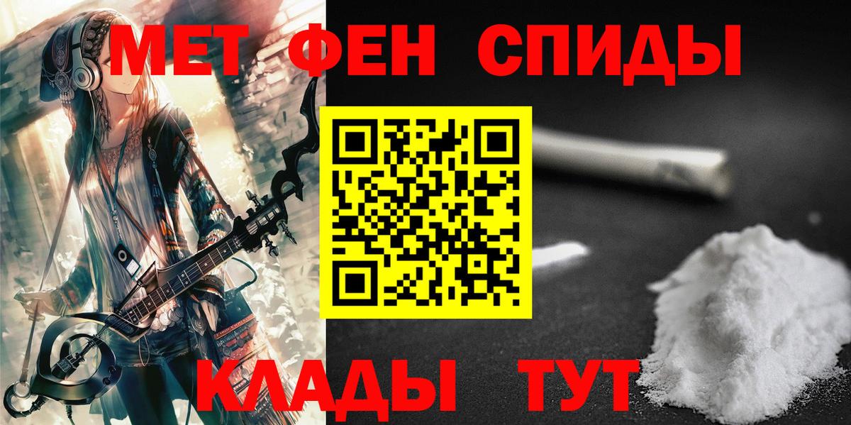 Благовещенск  Метамфетамин Декстрометамфетамин 99.9%  Первитин  Вход с VPN 