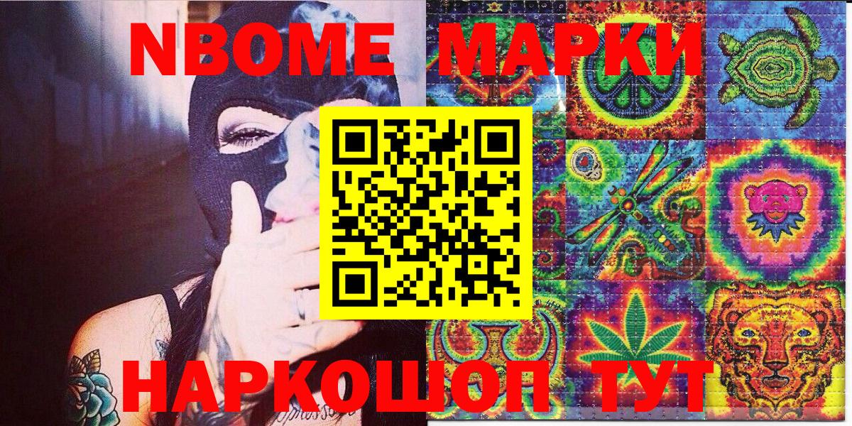 Наркотические марки 1,5мг  Наркотические марки 1,5мг  Вход с VPN  Благовещенск 