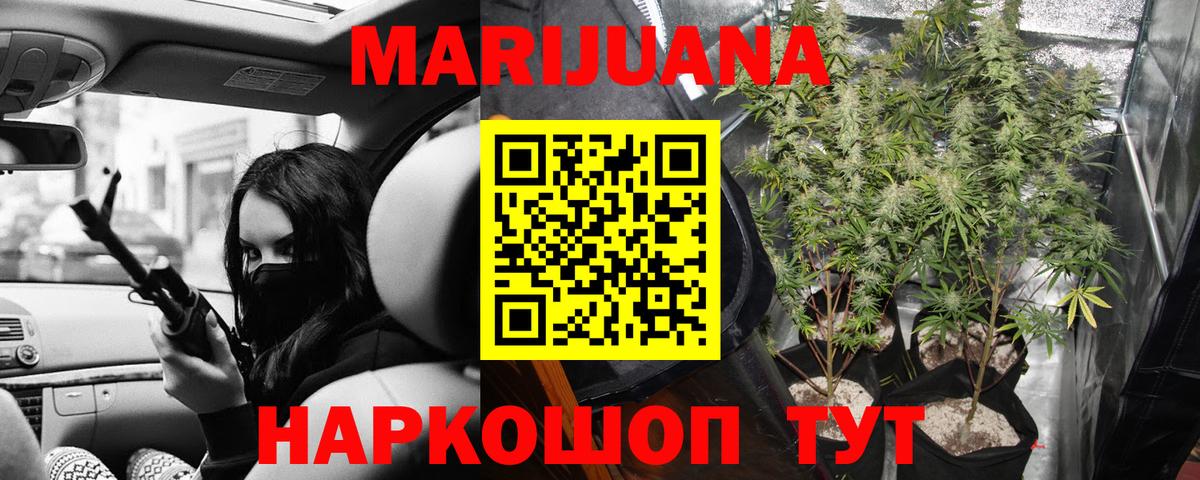 Конопля THC 21%  Марихуана SATIVA & INDICA  Благовещенск  Бошки Шишки гибрид  Бошки Шишки сатива  Вход с VPN 
